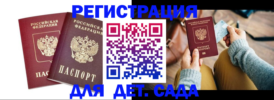 прописка законно в Жердевке