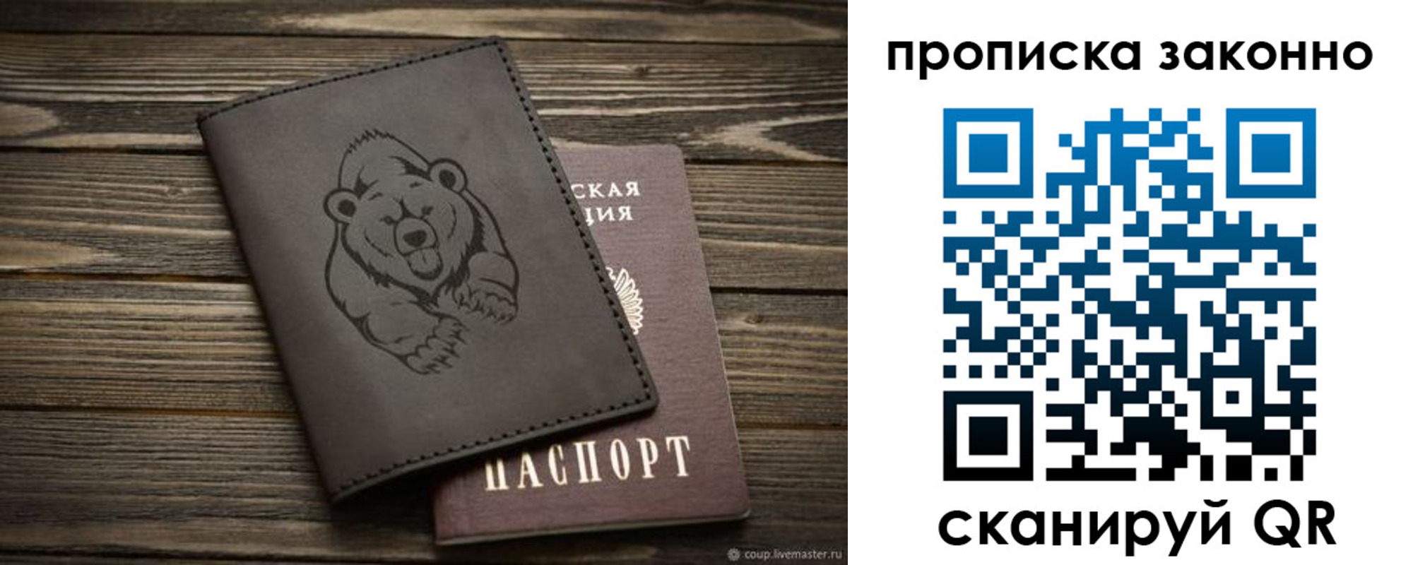 временная регистрация купить в Жердевке