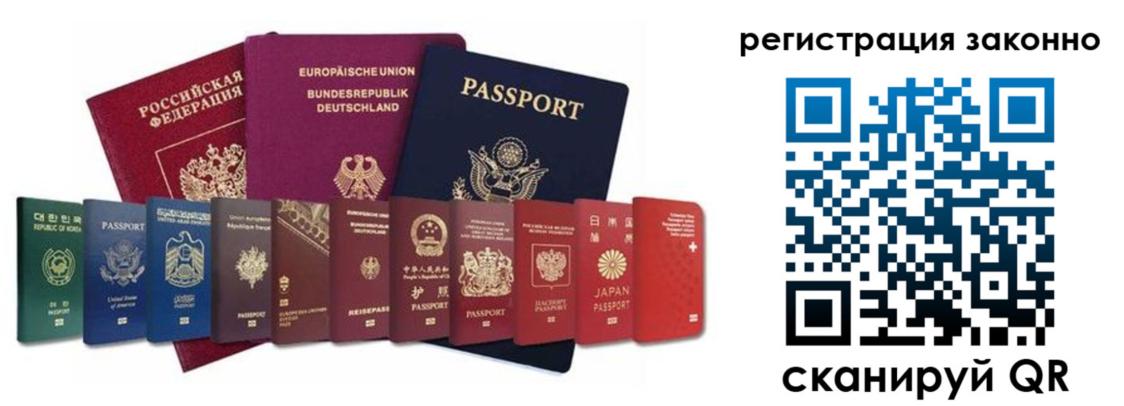 временная регистрация для всех в Жердевке
