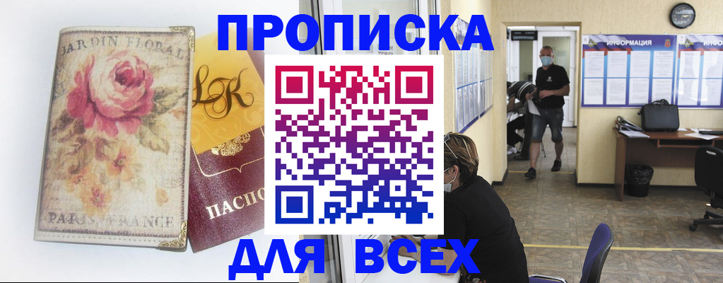 прописка для школы в Жердевке