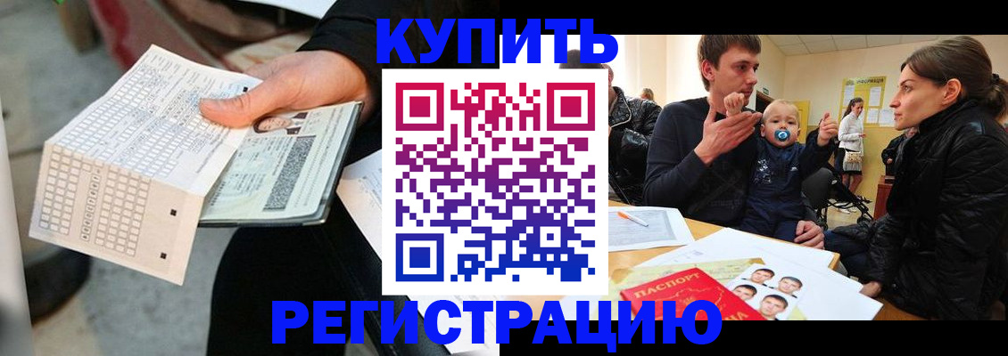 прописка поиск в Жердевке