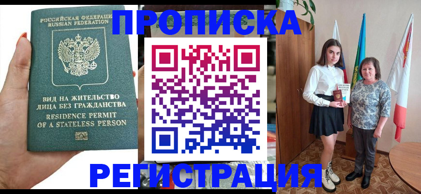 прописка для кредита в Жердевке