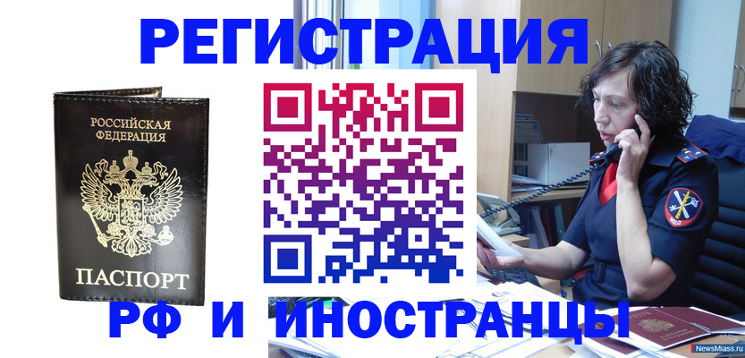 временная регистрация собственник в Жердевке