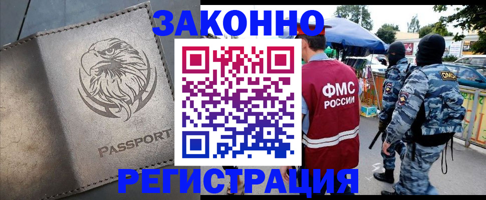 временная регистрация в квартире в Жердевке