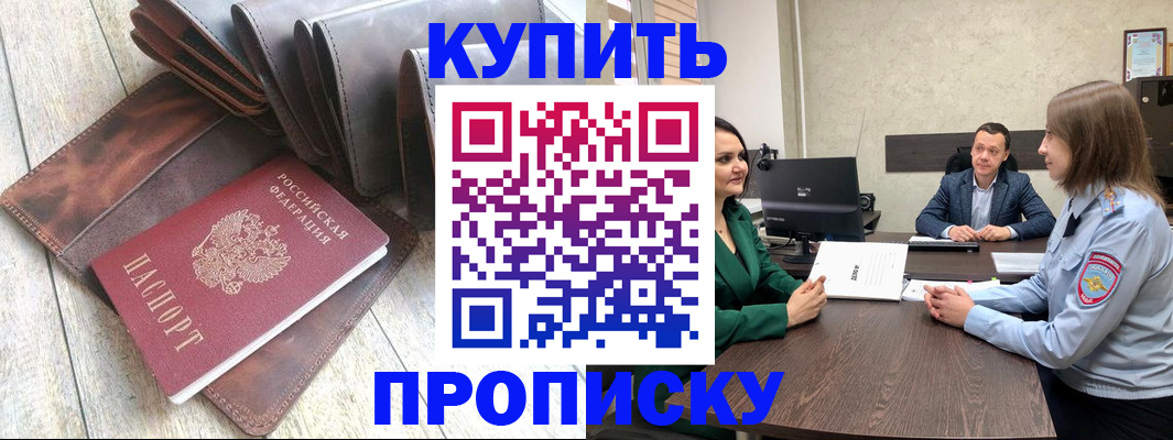 прописка паспорт в Жердевке