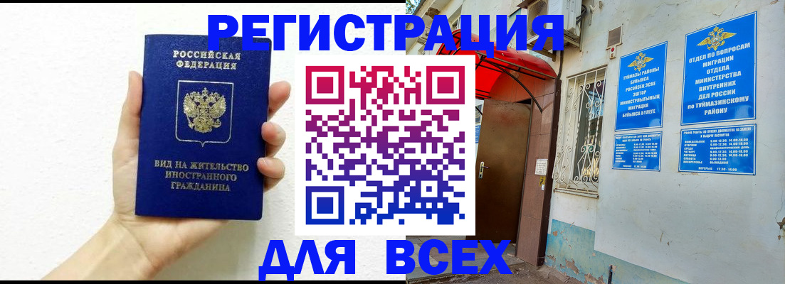 прописка законно в Жердевке